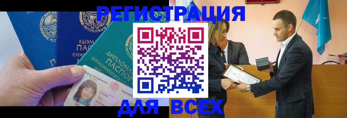 временная регистрация 2025 в Копейске
