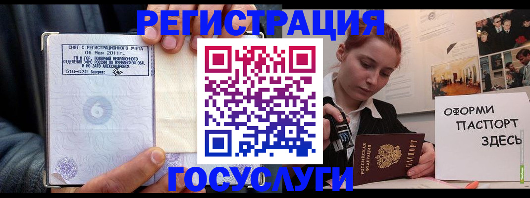 временная регистрация в Копейске