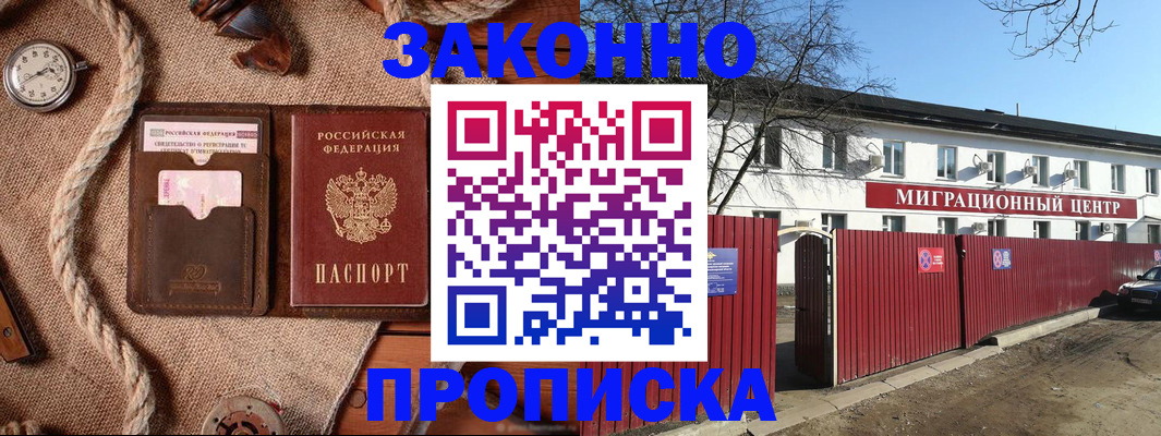 прописка поиск в Копейске