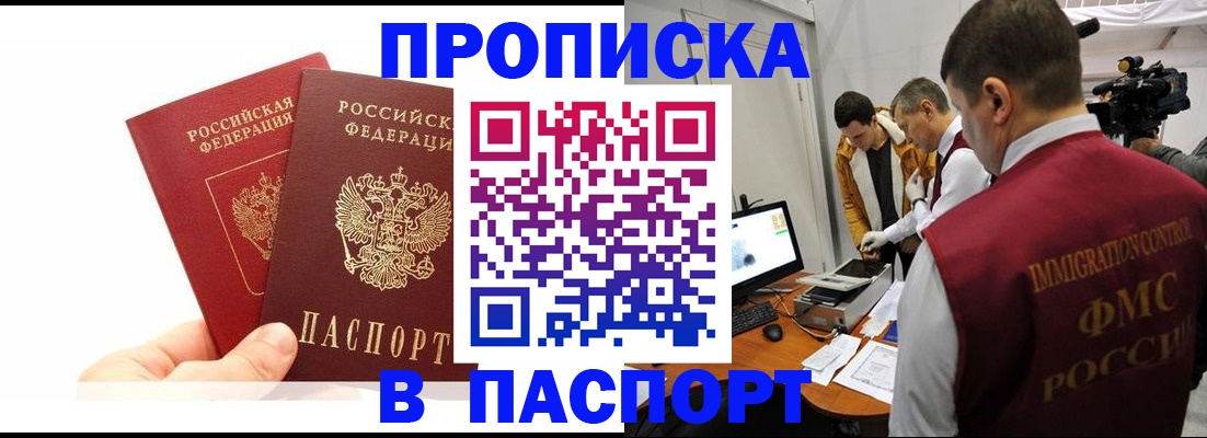 миграционный учет в Копейске